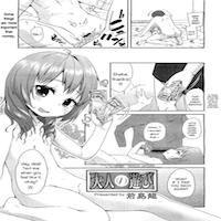 Adult Games manga cover